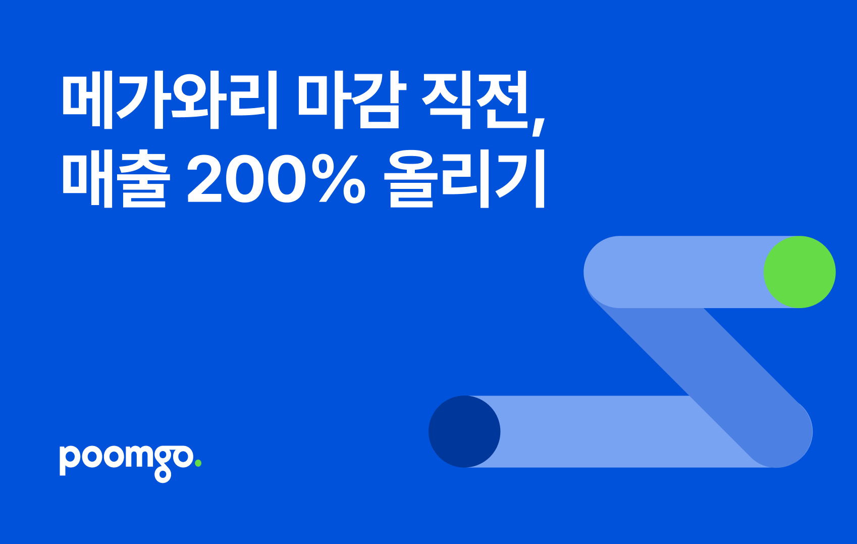 오늘의 인사이트 썸네일